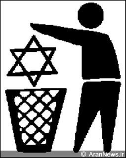Схематическое изображение человека, выбрасывающего в урну шестиконечную звезду (№2463)