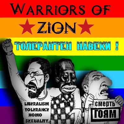 Warriors of Zion - Antifa.com.ua (№3240)