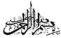 Вероубеждение приверженцев Сунны / Мухаммад ибн Салих аль-Усеймин (№1945)