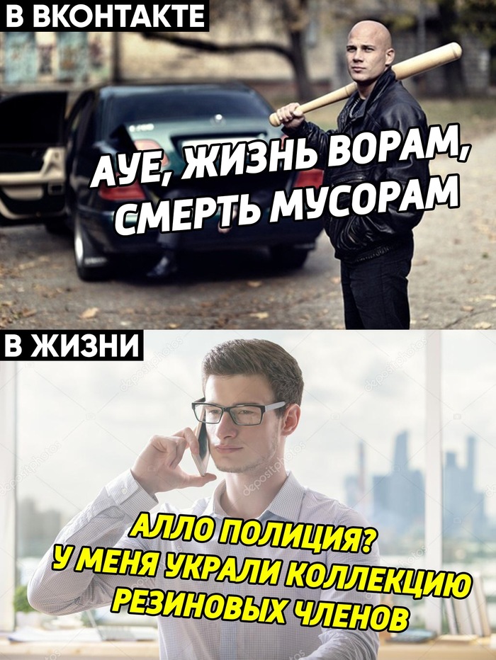 Во вконтакте / В жизни